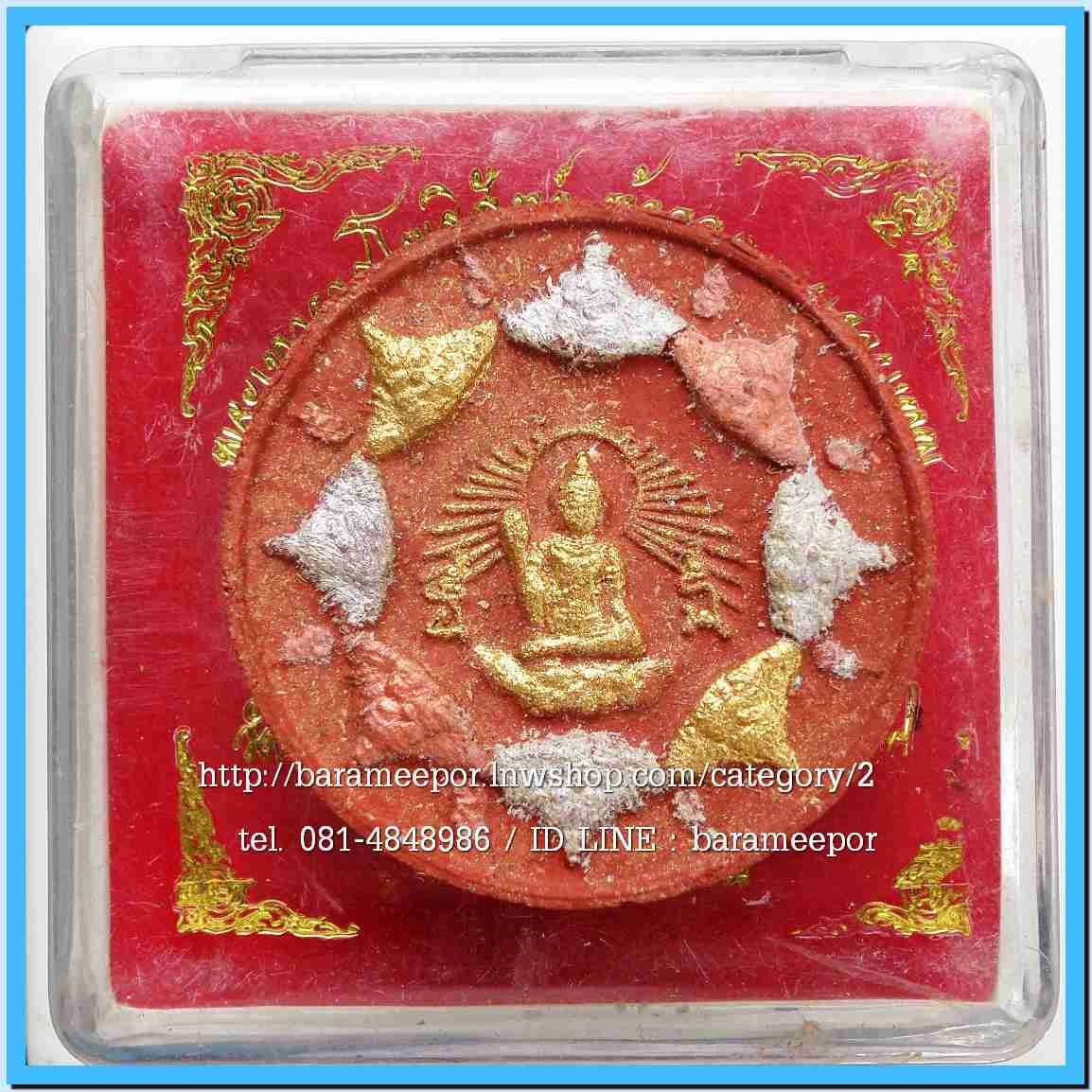 จตุคาม - พังพะกาฬ สวยๆหลายรุ่น