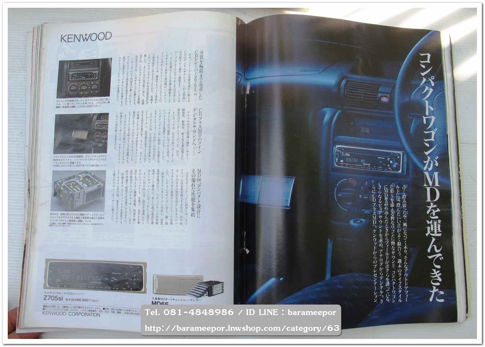 หนังสือนิตยสารรถยนต์ ไทย-เทศ มีหลายหัว หลายราคา