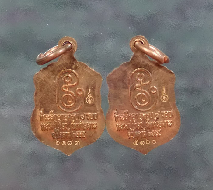 เหรียญหลวงพ่อทวด พิมพ์เสมาจิ๋ว รุ่นที่ระลึกครบ7รอบ พ่อท่านเขียว วัดห้วยเงาะ ปัตตานี ปี 2555 เนื้อทองแดง 2 เหรียญ *เหมาะกับผู้หญิงและเด็กแขวน* ไม่มีกล่อง