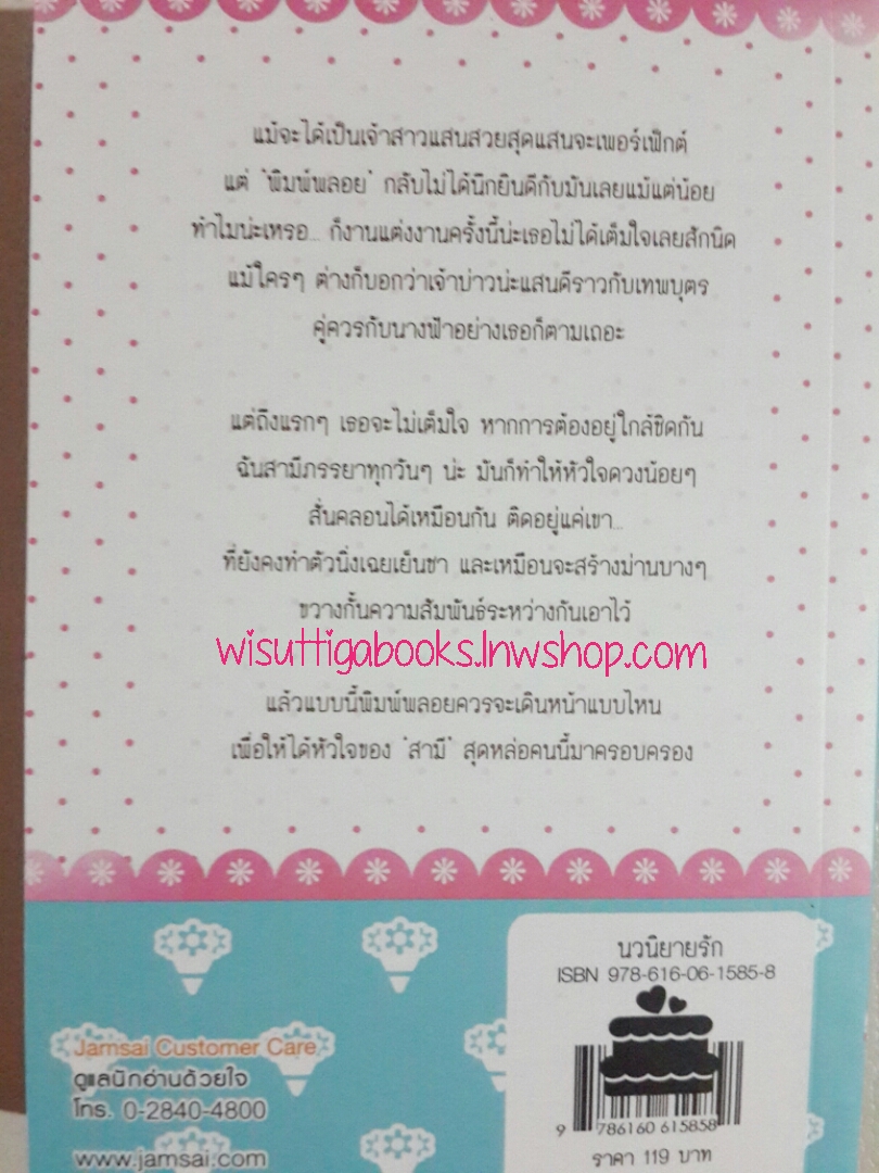 ถนนสายนางฟ้า โดย ปริญญ์