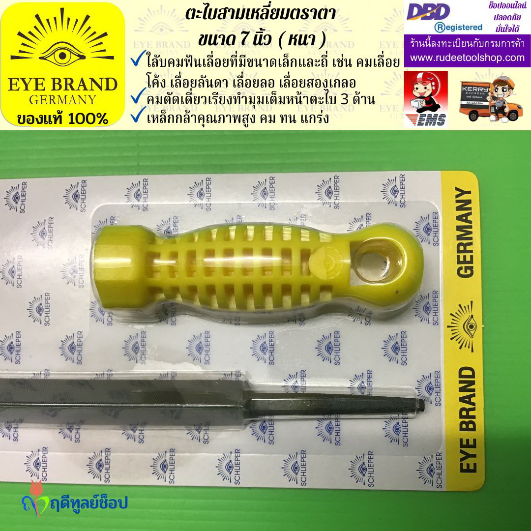 ตะไบสามเหลี่ยมตราตา 7 นิ้ว ( หนา ) EYE BRAND