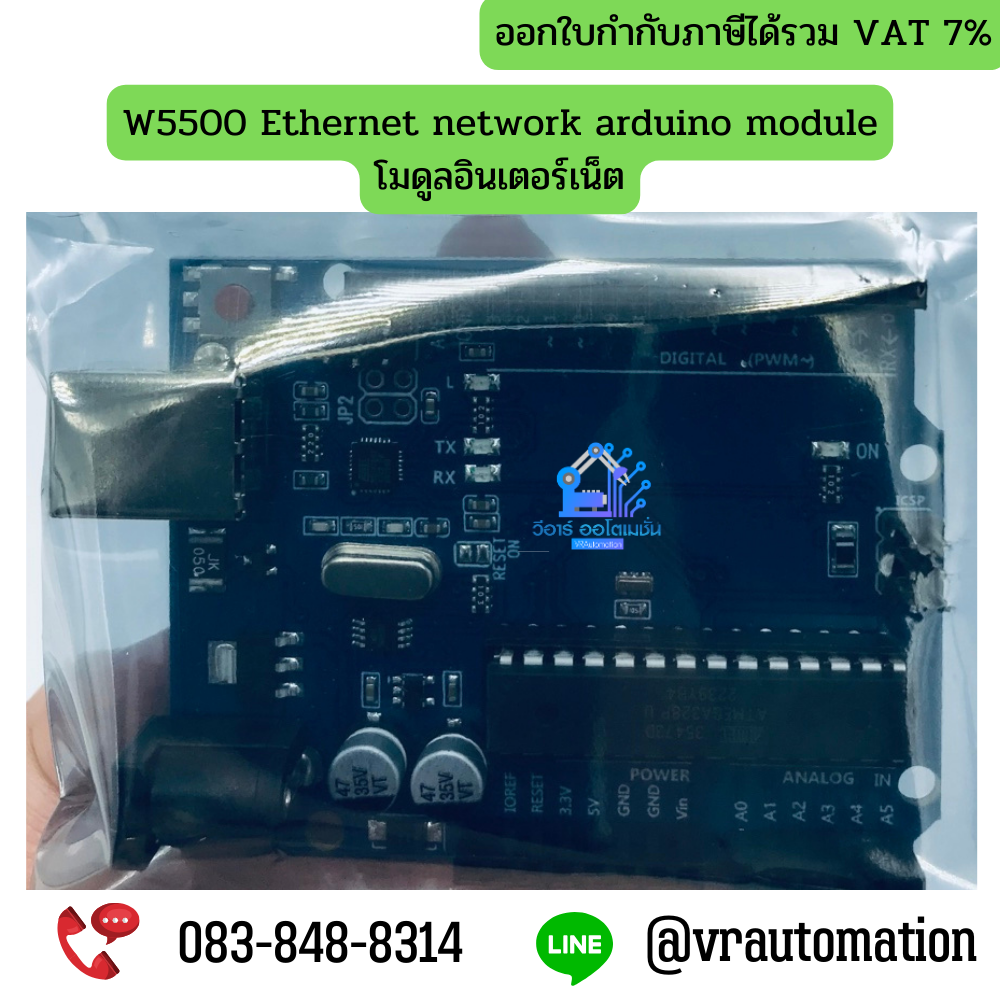 W5500 Ethernet network arduino module โมดูลอินเตอร์เน็ต