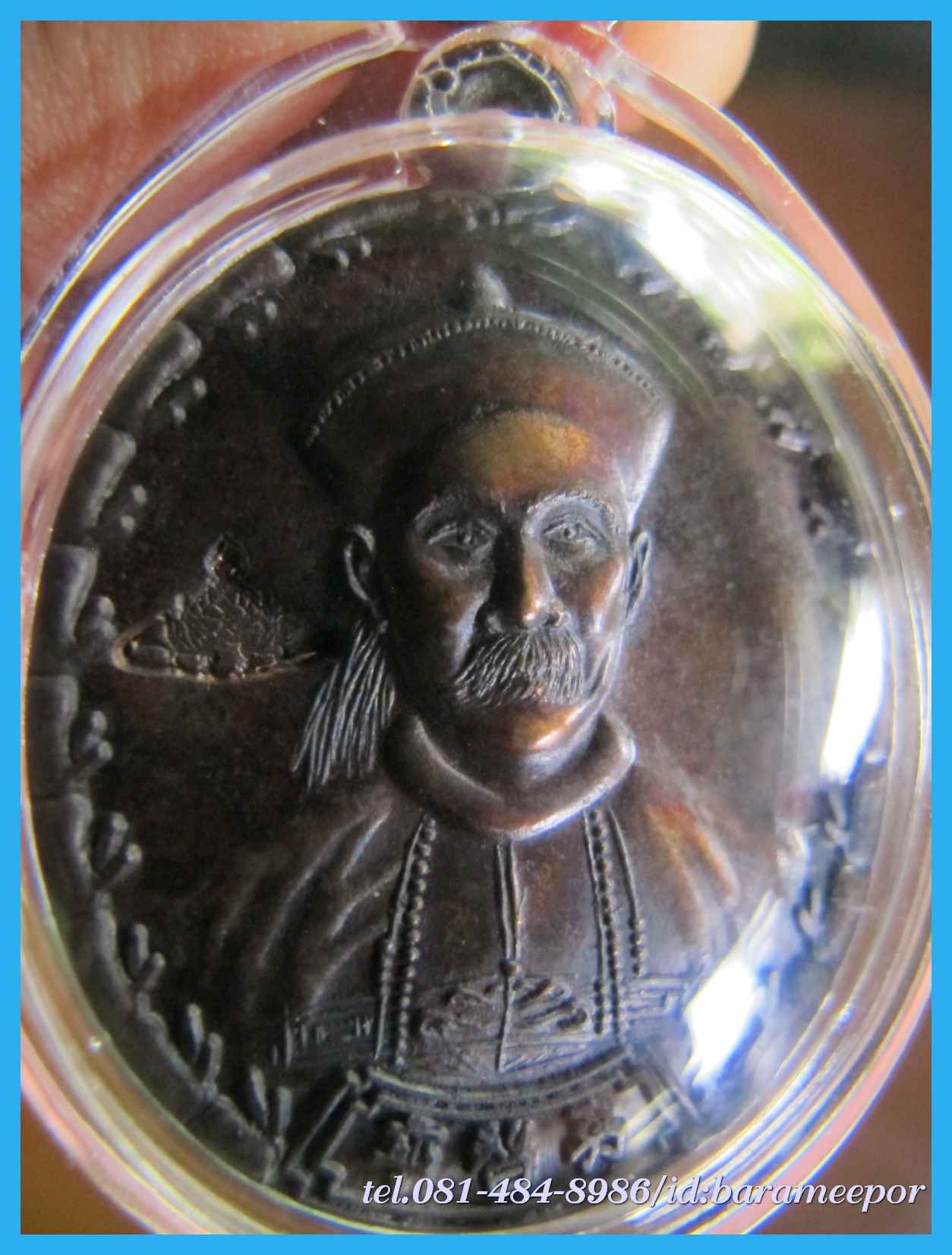 เหรียญเจ้าพ่อยี่กอฮง เนื้อนวะโลหะ พิธีบ่วงสื่อเฮง ท่านขุนพันธ์ อธิฐานจิต ปี 41