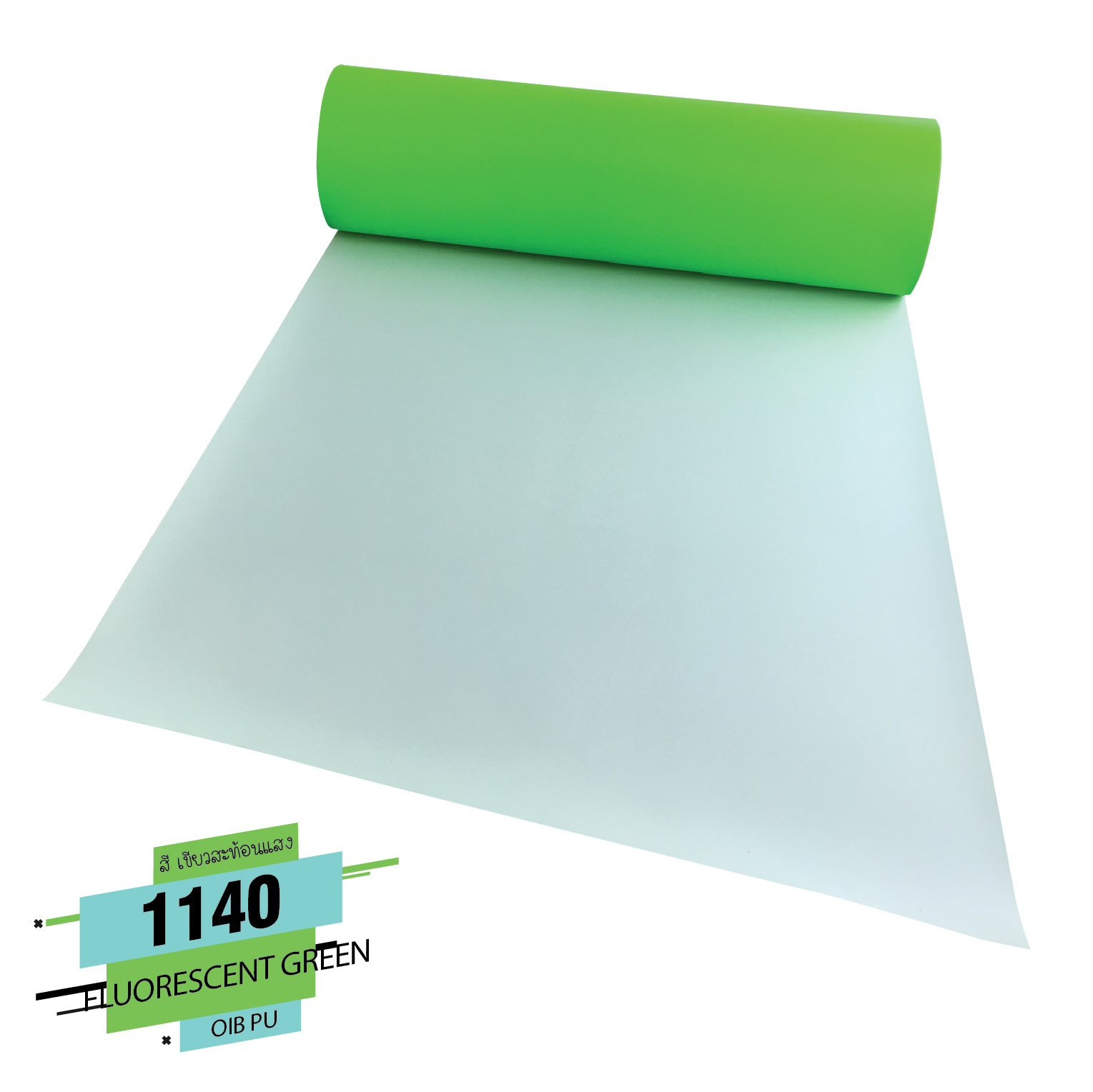 Flex PU ขายเฟล็ก pu เฟล็กซ์ รีดติดเสื้อ เฟล็ก ติดเสื้อ ขาย flex ติดเสื้อ สำเนา