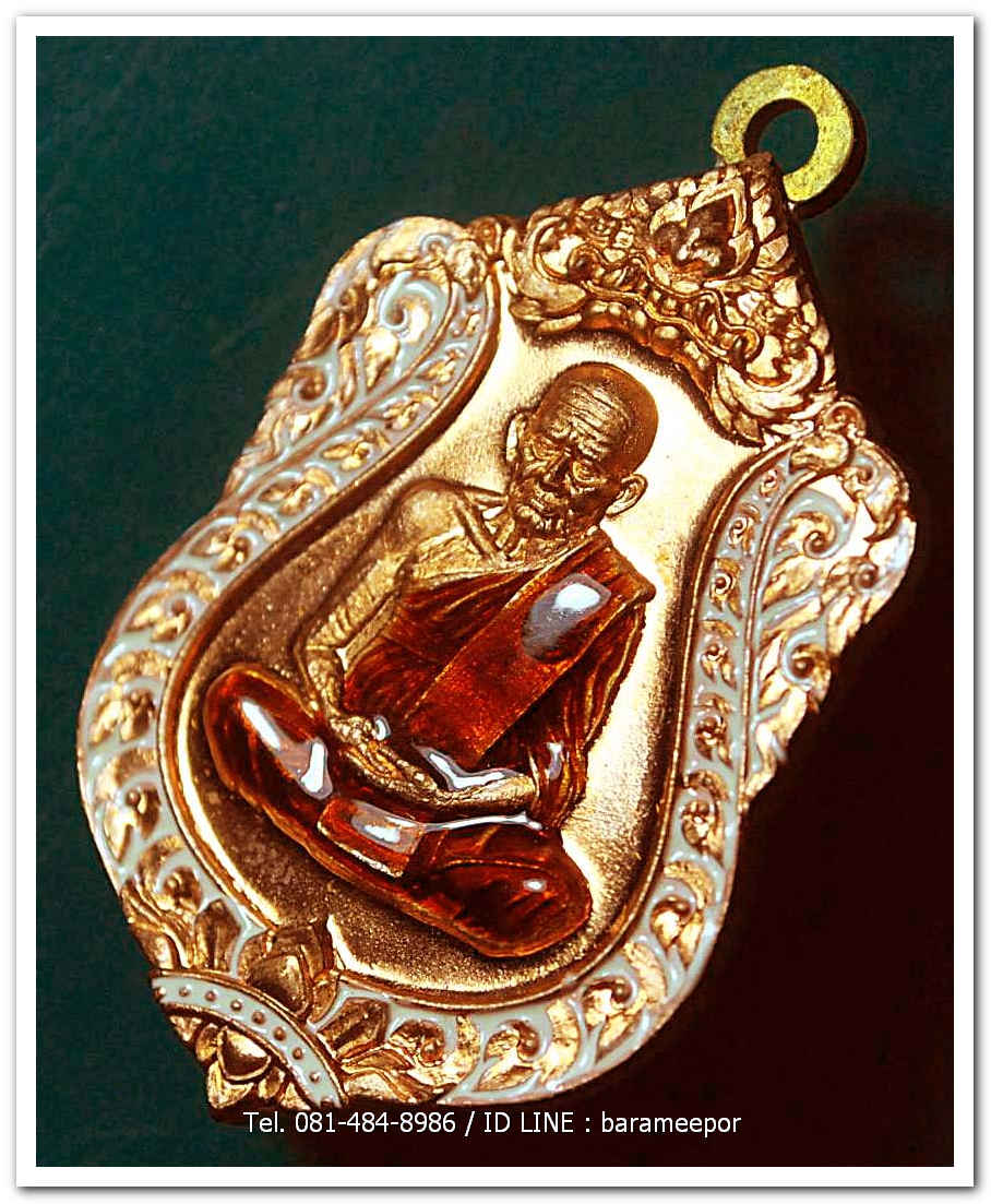 หลวงพ่อเงิน วัดบางคลาน เหรียญเลื่อนสมศักดิ์ ๑๑๑ ปี เนื้อทองแดง ลงยาขาว ห่วงเชื่อม หมายเลข ๑๘๘๘