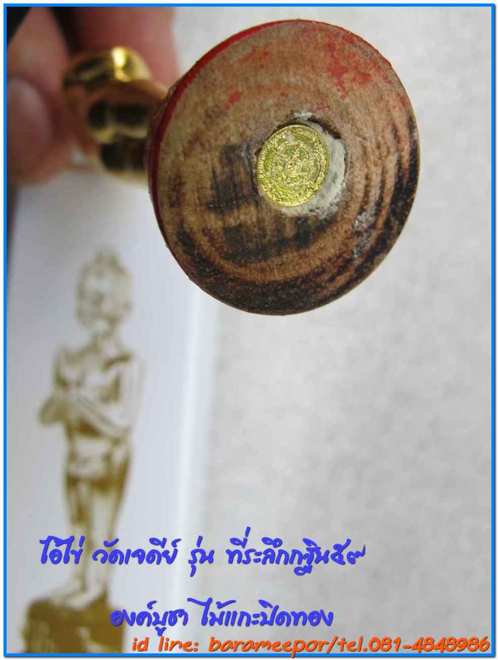 ไอ้ไข่ เด็กวัดเจดีย์ รุ่นที่ระลึกกฐิน ๕๙ มีหลายรายการ