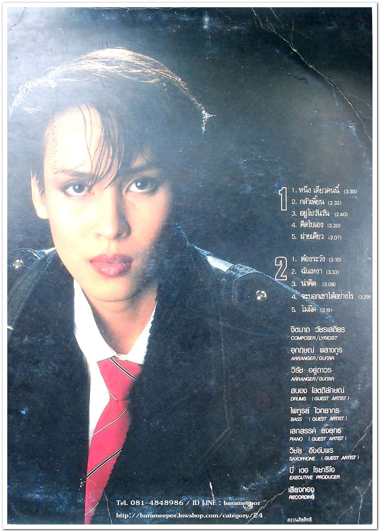 อัญชลี จงคดีกิจ # 1 ชุด หนึ่ง เดียวคนนี้ มีเพลงเพราะทั้งอัลบั้ม