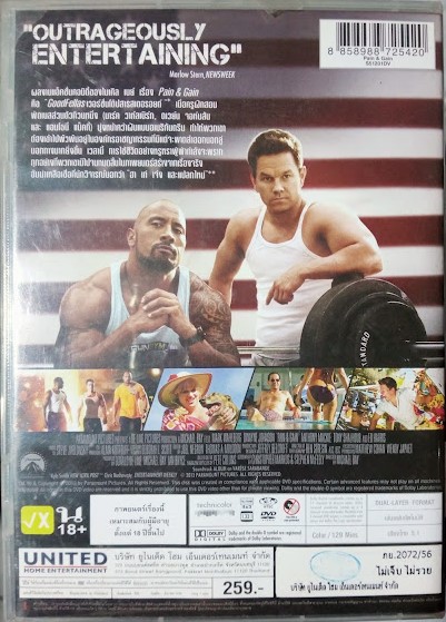 DVD.ไม่เจ็บ ไม่รวย แผ่นสภาพสวย สะสมเอง D.31