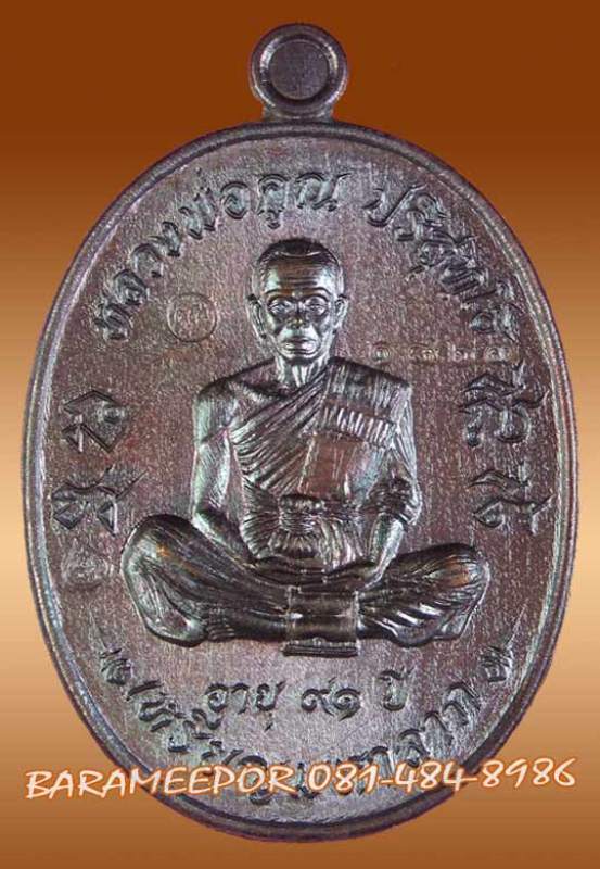 หลวงพ่อคูณ เหรียญมหาลาภ เททอง 3 วาระสุดท้าย วัดบุไผ่ 3 เนื้อ สวยงามคนละแบบ