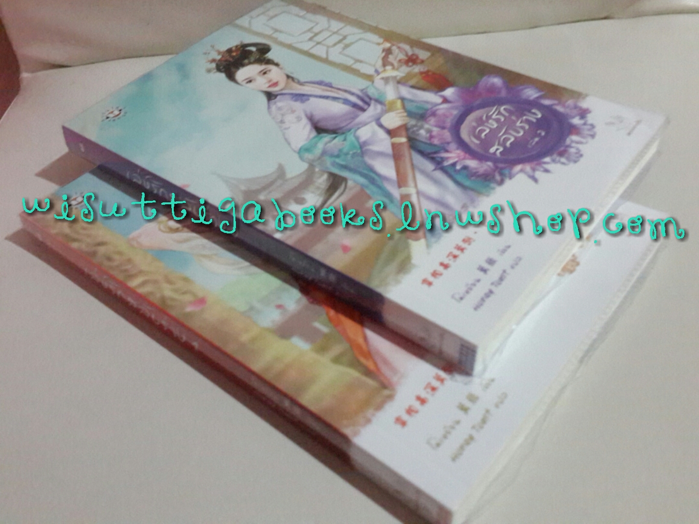 เล่ห์รักสลับร่าง1+2(จบ) โดย โม่เหยียน