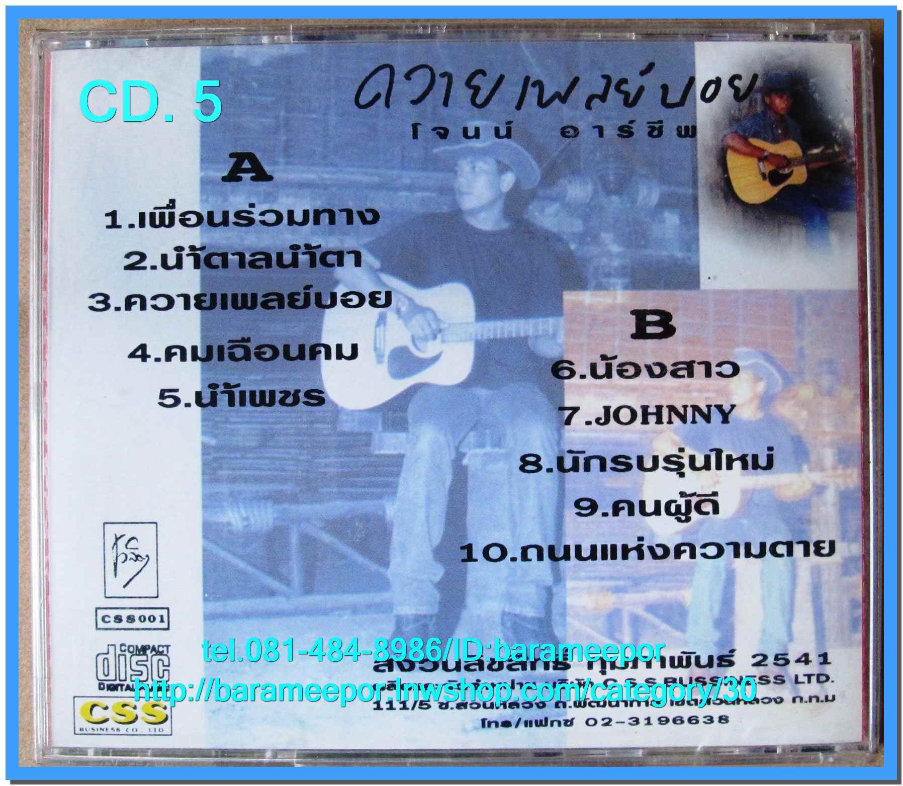 เจนน์ อาร์ชีพควายเพลย์บอย สภาพซีล