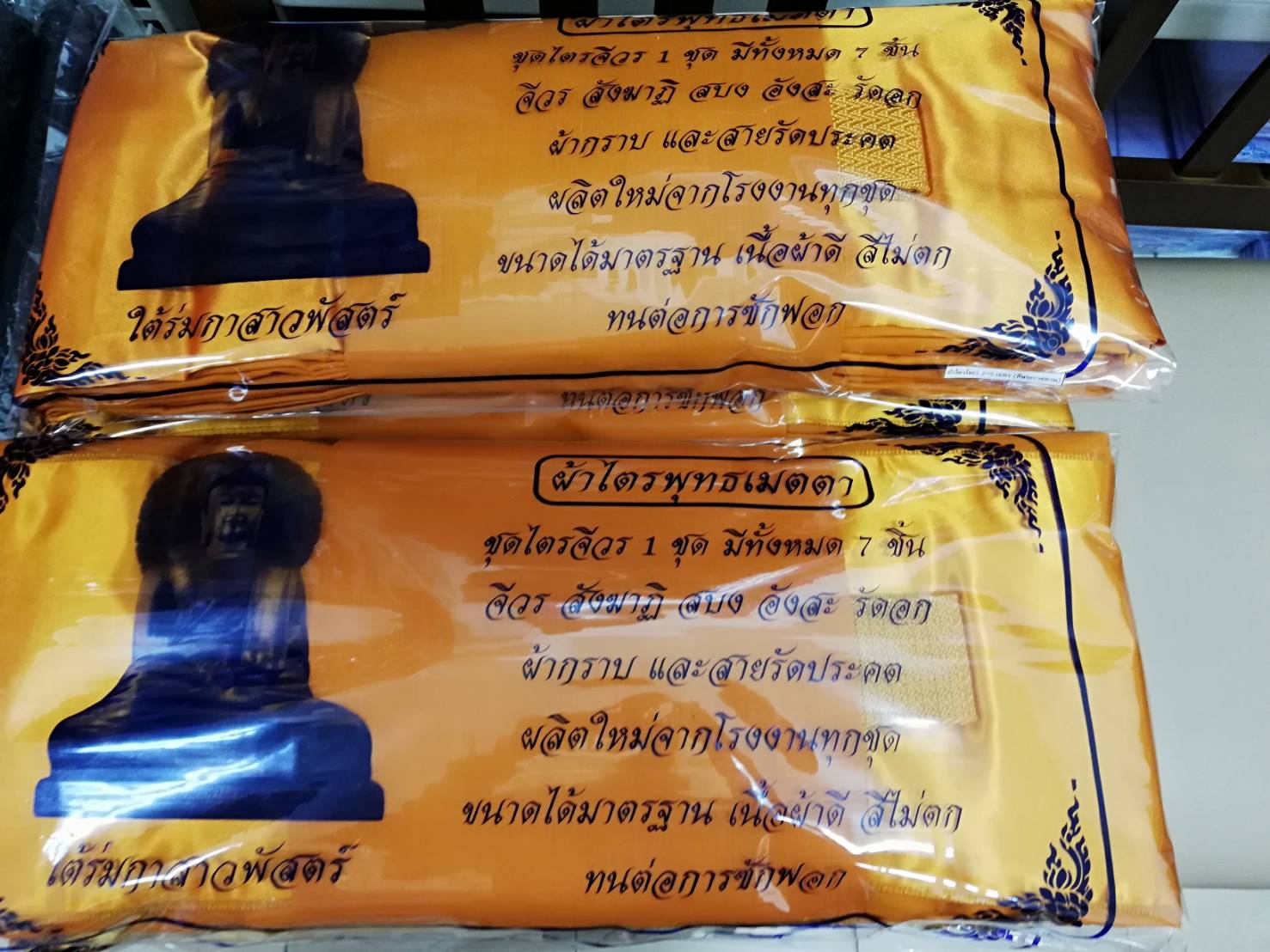 ผ้าไตรโทเร 2*3 เมตร (ชุดเต็ม 7 ชิ้น ประกอบด้วย จีวร สังฆาฏิ สบง อังสะ รัดประคด ผ้ารัดอก และผ้ารับประเคน)