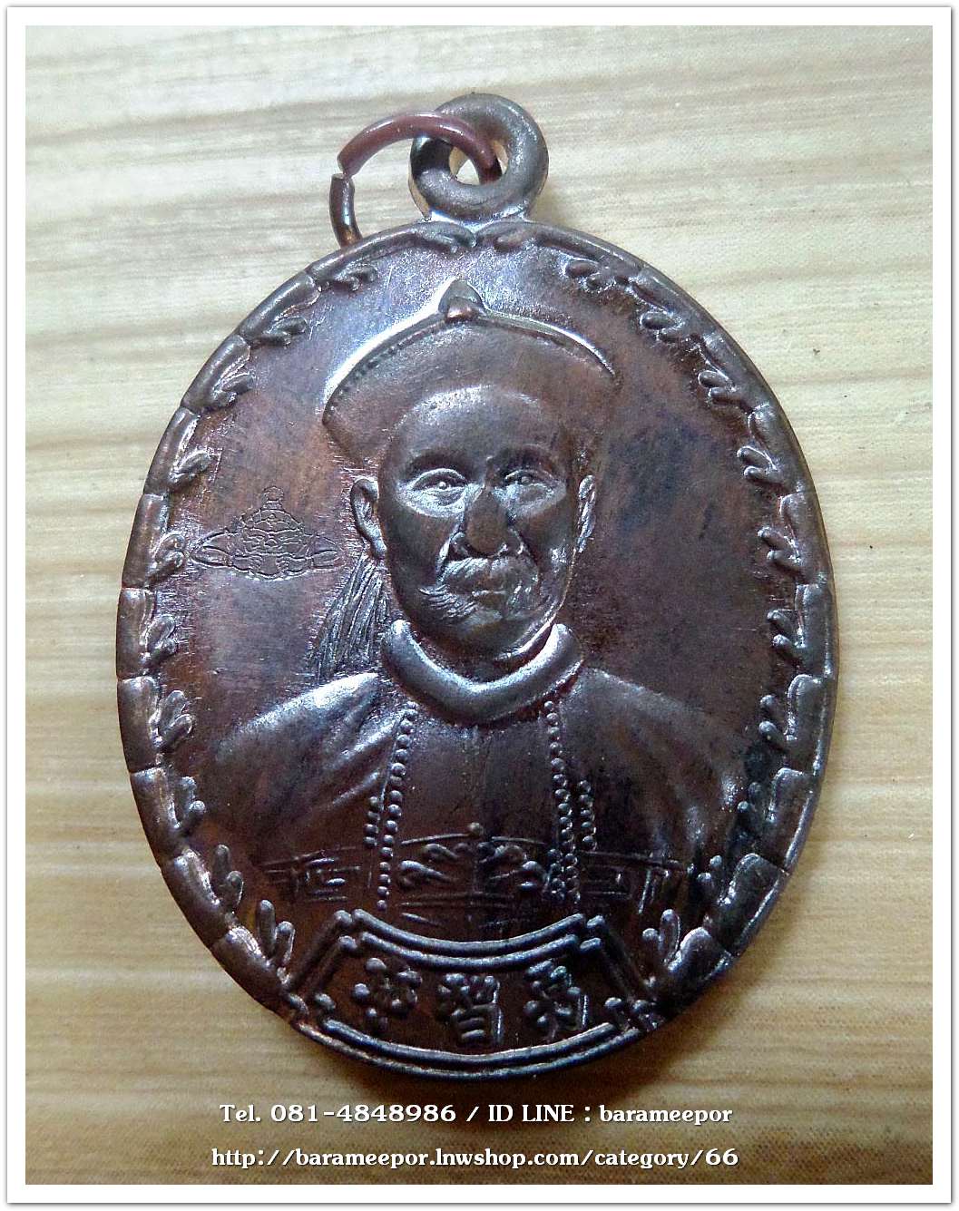 เหรียญเจ้าพ่อยี่กอฮง เนื้อนวะโลหะ พิธีบ่วงสื่อเฮง ท่านขุนพันธ์ อธิฐานจิต ปี 41..4