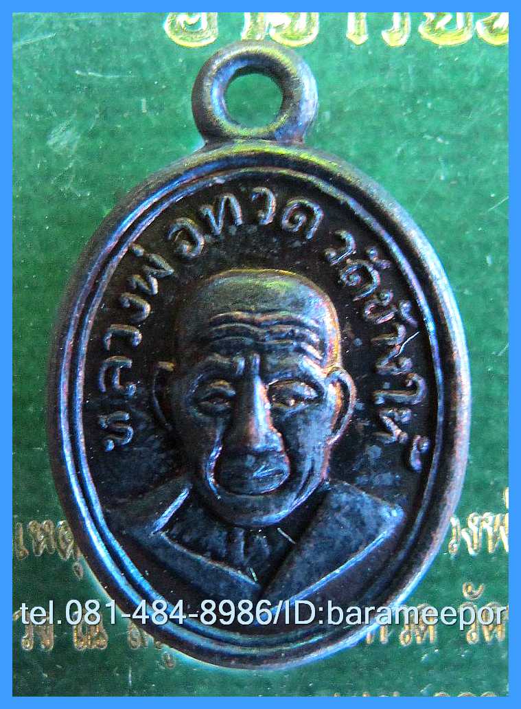 หลวงพ่อทวด 100 ปี อ.ทิม พิธีศาลหลักเมือง มีหลายรายการ