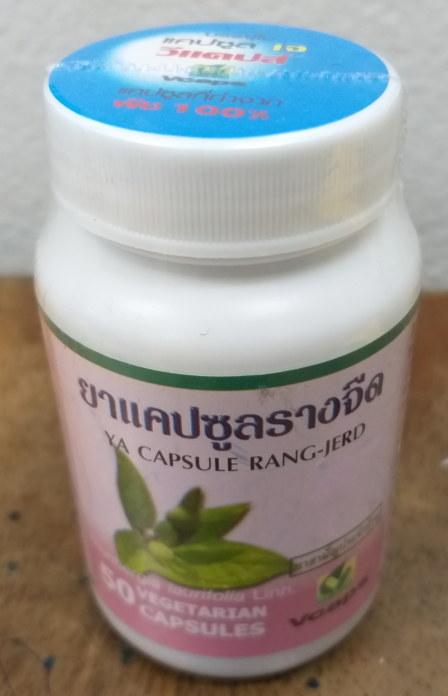 46-101-1400-1 รางจืด 50 VCAP กป.(ปฐม) แพ็ค*6ห