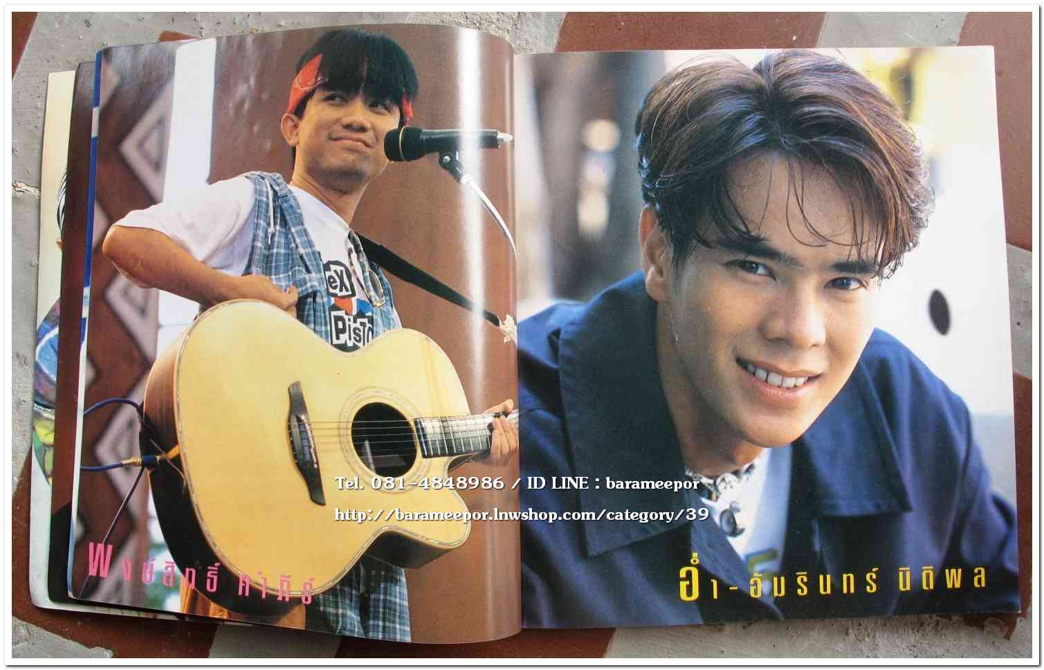 หนังสือเพลง มีหลายปก..A