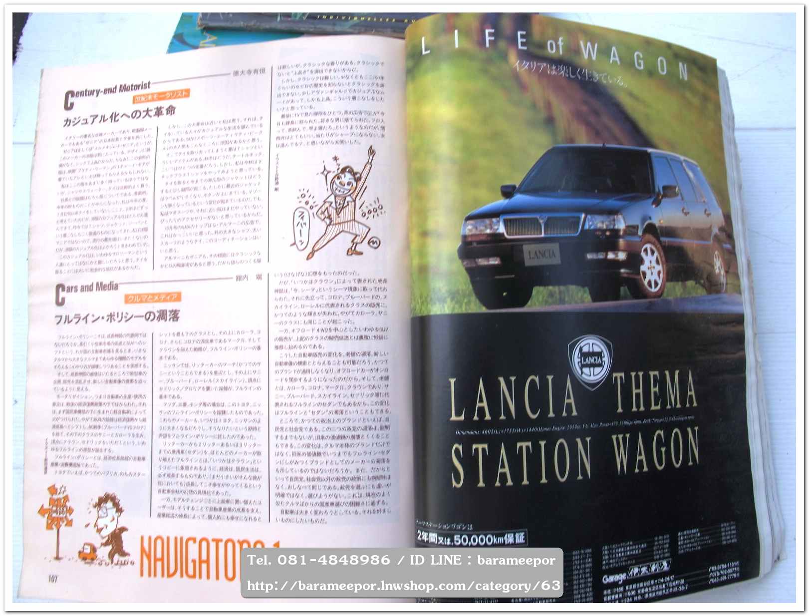 หนังสือนิตยสารรถยนต์ ไทย-เทศ มีหลายหัว หลายราคา