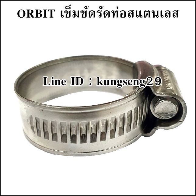 ORBIT เข็มขัดรัดท่อสแตนเลส