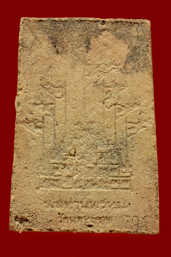 พระสมเด็จพิมพ์ใหญ่เกศทะลุซุ้ม รุ่นพรหมประทานพร พ่อท่านพรหม วัดพลานุภาพ