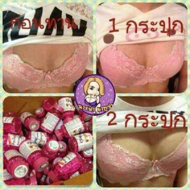 สมุนไพรนมแน่น by คลีนิคนางฟ้า