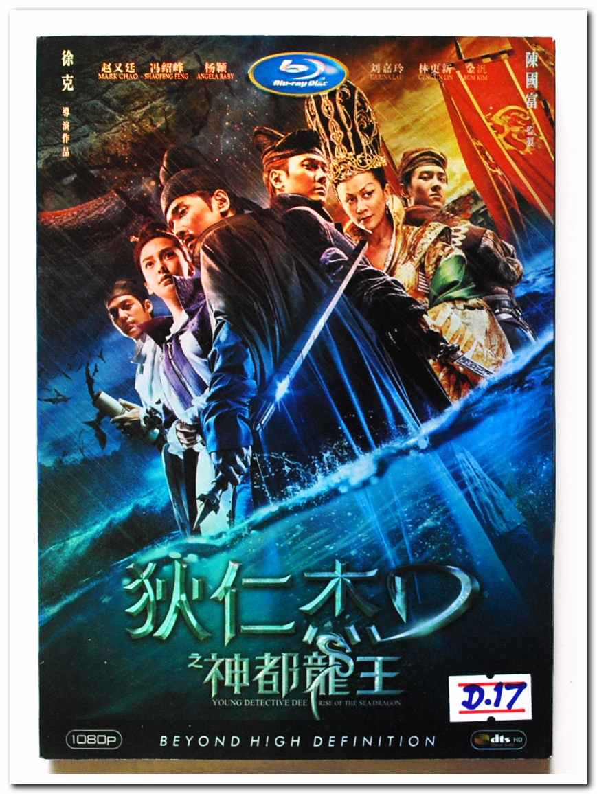 DVD.แม่สาย หนังจีน แอ๊คชั่น ปกสวมสองชั้น พิมพ์สวยงาม D.17