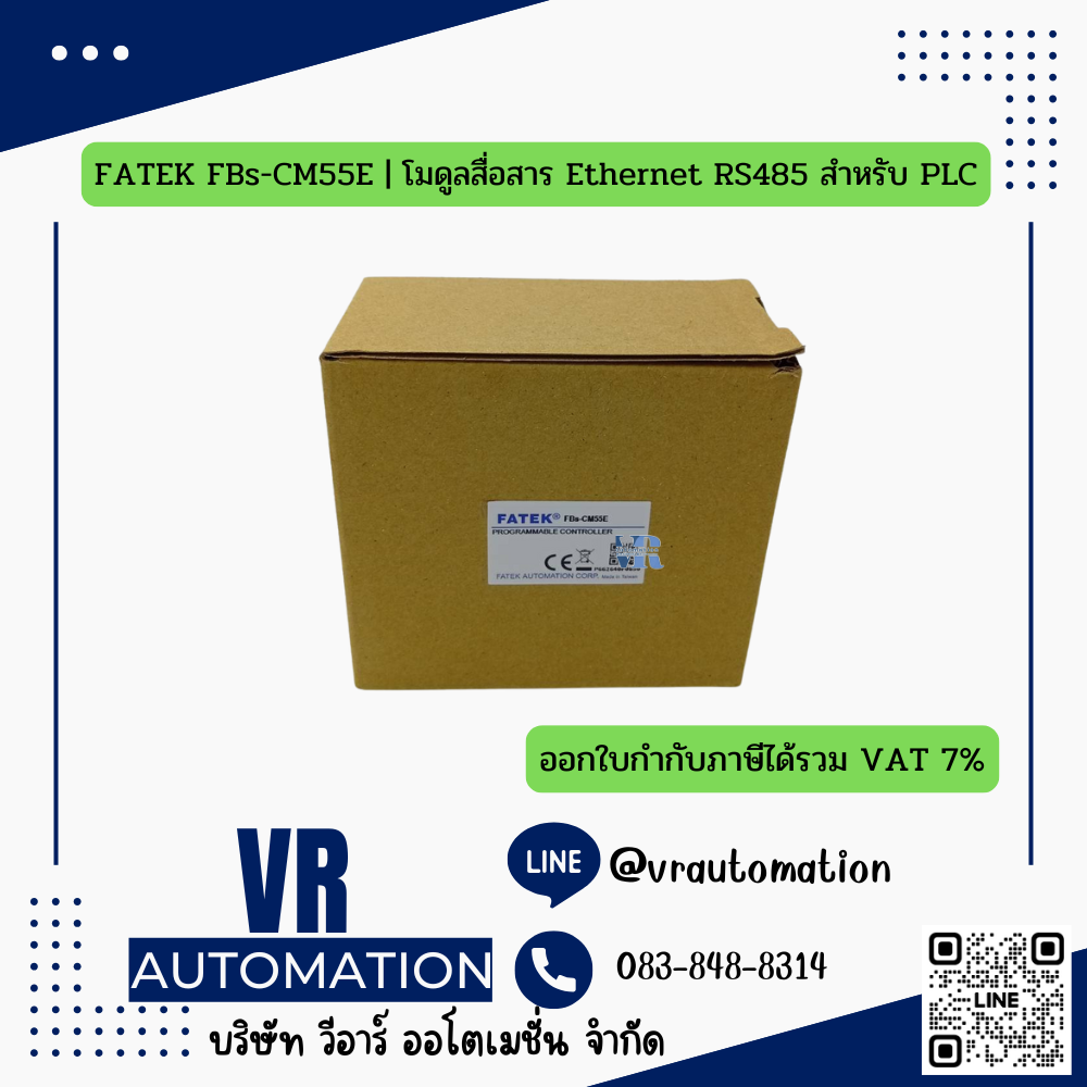 FATEK FBs-CM55E | โมดูลสื่อสาร Ethernet RS485 สำหรับ PLC