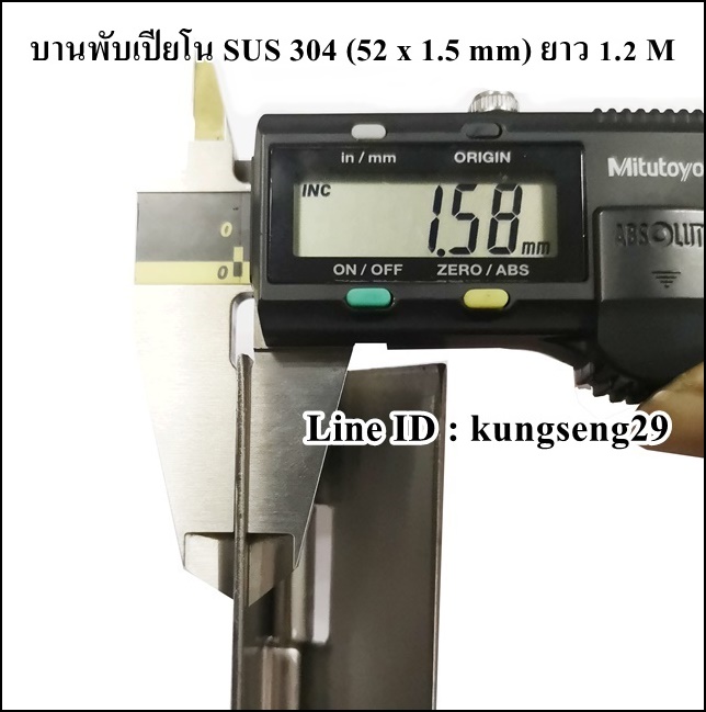 บานพับเปียโน SUS (ไม่มีรู) 52 mm x หนา 1.5 mm x 1.2M
