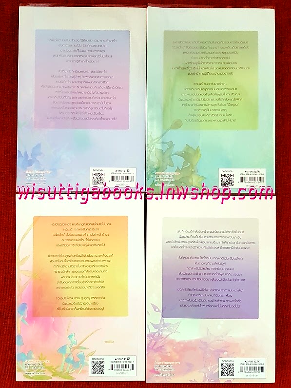 ราชันใต้อาณัติ (4เล่มจบ+ที่คั่นและโปสการ์ดเล่ม3&4)** ตำหนิที่ปกหลังเล่ม2เป็นรอยกระดาษพับ :เอ๋อเหมย เขียน ,อวี้ แปล