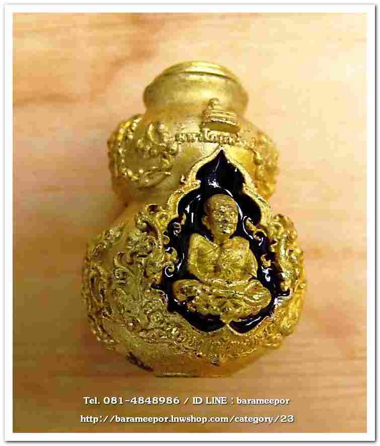 น้ำเต้ามหาโภคทรัพย์ รุ่นแรก เนื้อทองระฆังพ่นทรายลงยาม่วง ออกที่วัดเสมาเมือง