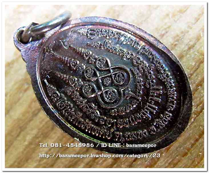 ไอ้ไข่เด็กวัดเจดีย์ เม็ดแตง พิมพ์เล็ก รุ่นรับทรัพย์ 56 เนื้อทองแดง พร้อมกล่องเดิมๆ..3