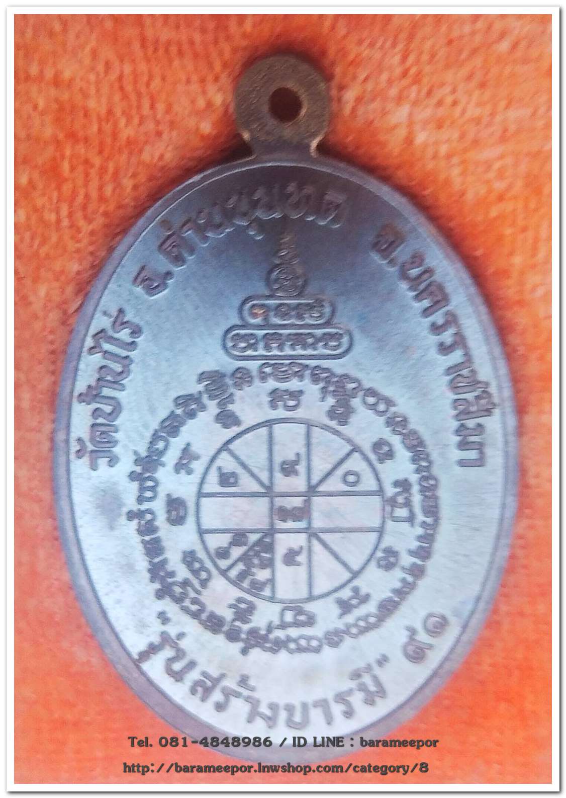 หลวงพ่อคูณ รุ่นสร้างบารมี ๙๑ เหรียญเต็มองค์ เนื้อทองแดงรมมันปู หมายเลข ๔๓๙๓