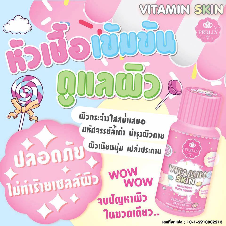 Vitamin Skin Whitening Booster Serum by Perlly 60 ml. วิตามิน สกิน หัวเชื้อเพิร์ลลี่ ผิวกระจ่างใส มีออร่า