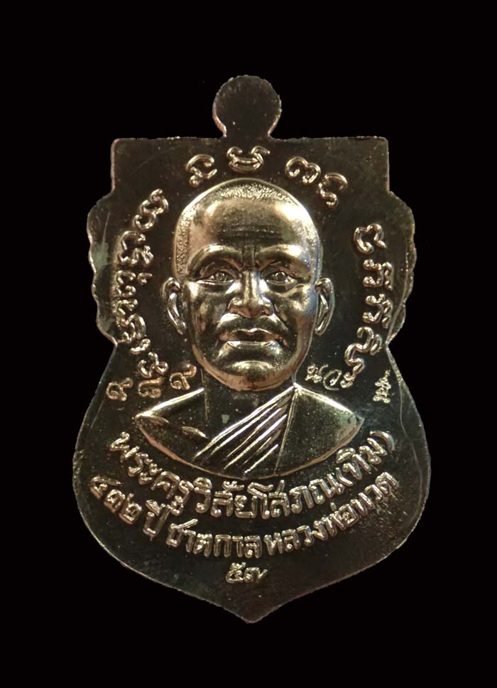 *เลขมงคลสวย 989* เหรียญเสมาหลวงพ่อทวด รุ่น432ปีชาตกาล ปี2557 บล็อก 2 จุด รัดประคตเต็ม เนื้อนวะโลหะ