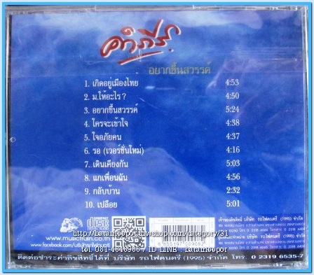 คำภีร์ ชุด อยากขึ้นสวรรค์