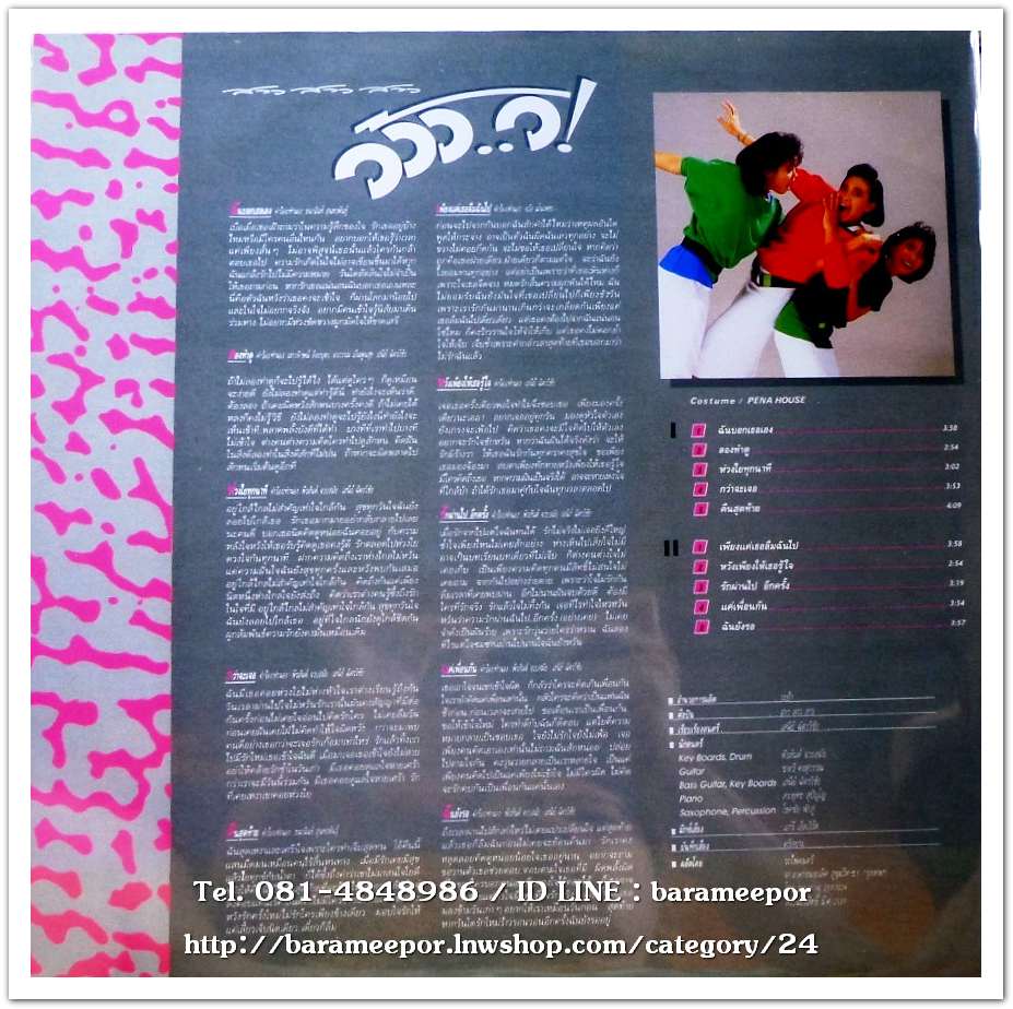 สาว สาว สาว ชุด ชุด ว้าว..ว!