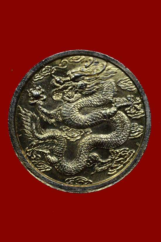 เหรียญหลวงพ่อโต วัดพนัญเชิง รุ่นสมปรารถนา หลังมังกร พ.ศ. 2537