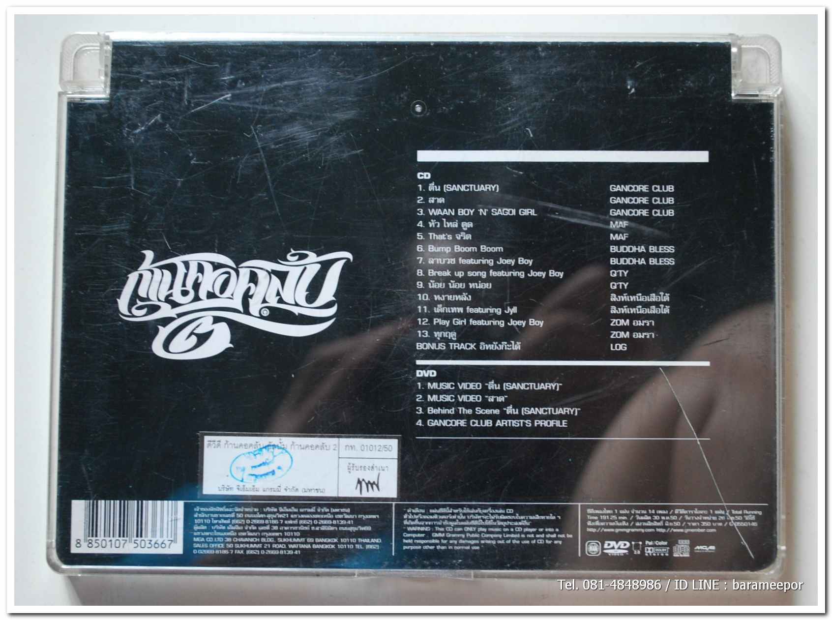 ก้านคอคลับ ๒ CD.AUDIO + DVD.สภาพสวย