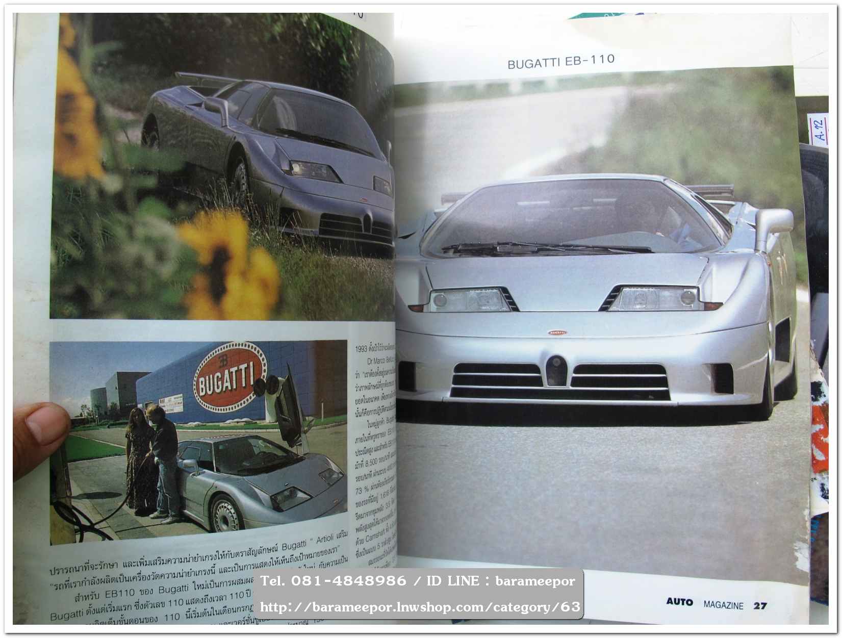 A9 นิตยสารรถ AUTO MAGAZINE