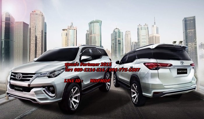 ชุดแต่ง Fortuner 2015 2016 FD+1 ฟอจูนเนอร์ แต่งสวย