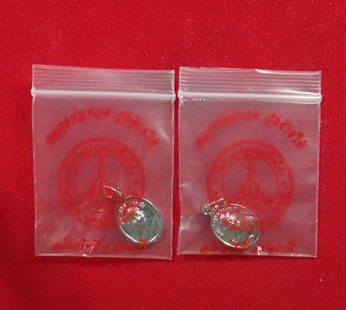 *2 องค์* เหรียญเม็ดแตง (ใหญ่) หลวงพ่อทวดหลังอาจารย์ทิม พระประจำปีวัดช้างให้ ปัตตานี (ไม่ทราบปี) เนื้อทองแดงชุบนิเกิ้ล (จำนวน 2 องค์) พร้อมซองวัด