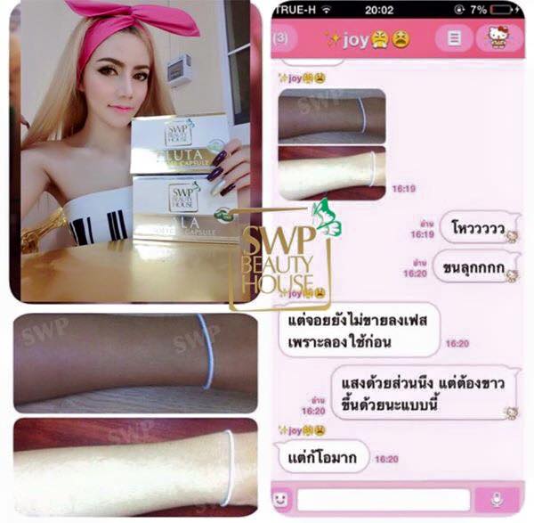 Gluta Softgel Capsule by SWP Beauty House เพื่อผิวขาว กระจ่างใส ราคา 340 บาท ส่ง 300 บ.*12 กล่อง