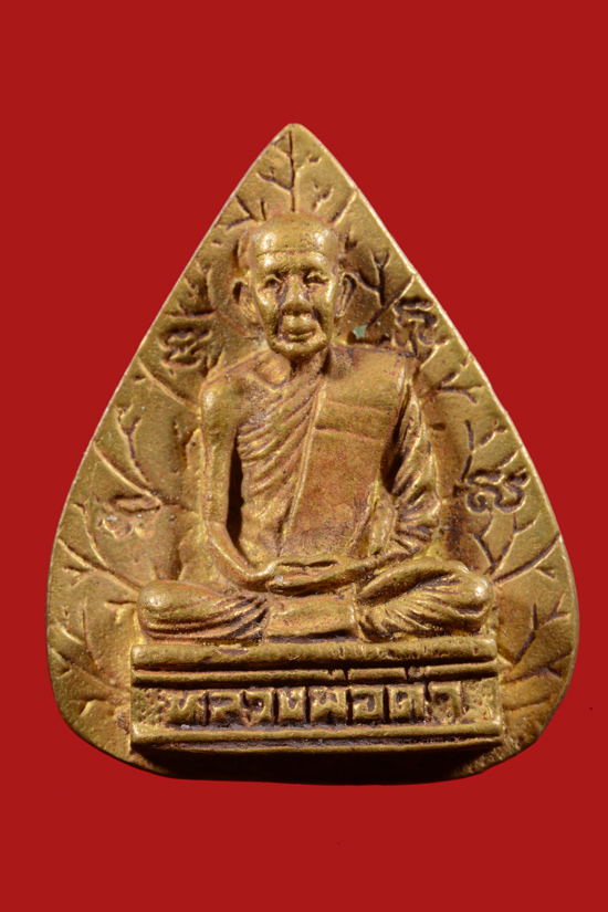 เหรียญหล่อใบโพธิ์ หลวงพ่อดำ วัดตุยง ปีกาญจนาภิเษก พ.ศ. 2539