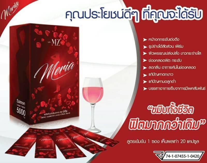 MZ Meria มินโซวมีเรีย ผลิตภัณฑ์อาหารเสริมสำหรับผู้หญิง