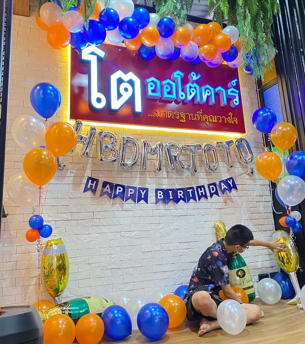 ลูกโป่งด่วน ลูกโป่งเซอร์ไพส์วันเกิด พร้อมส่ง
