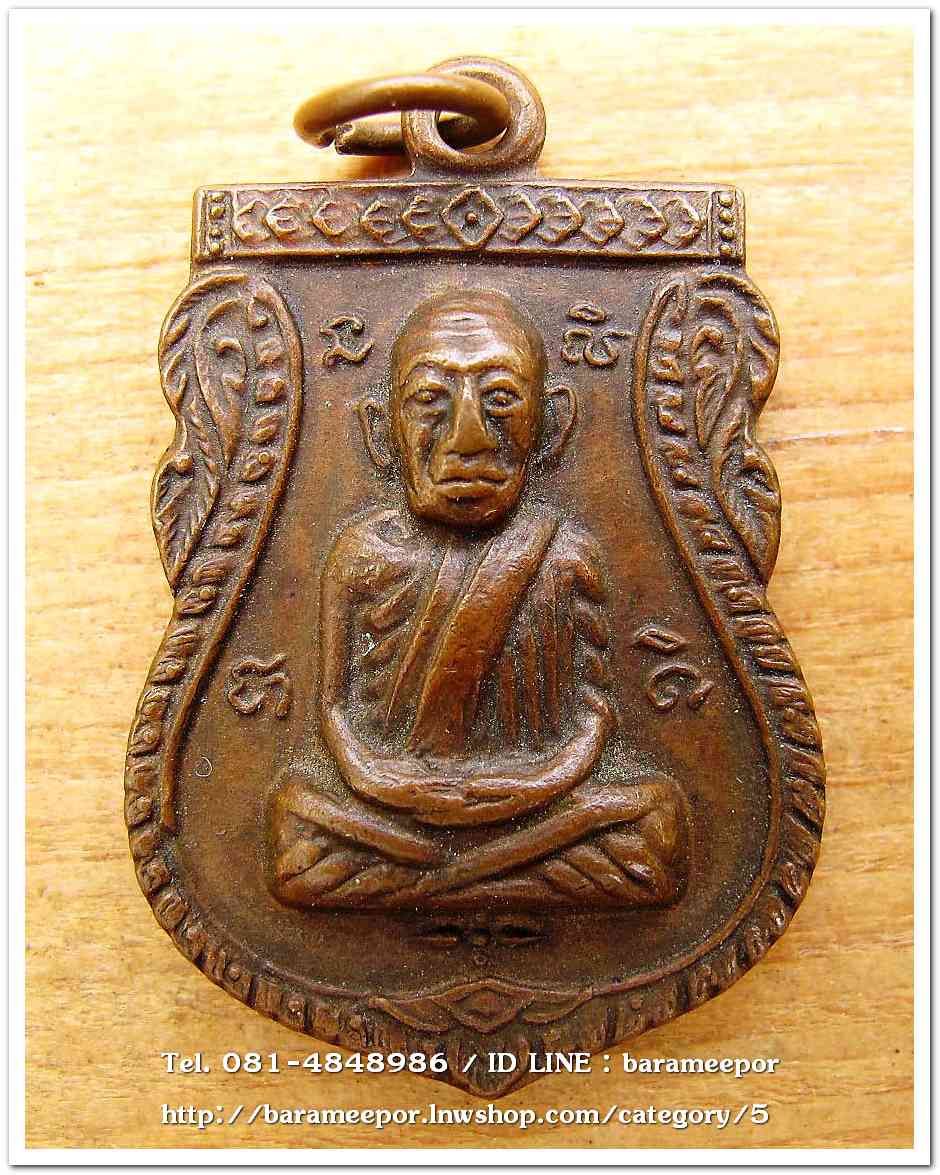 หลวงพ่อทวด วัดพังเถียะ อ.สทิ้งพระ จังหวัดสงขลา ปี 2505..3