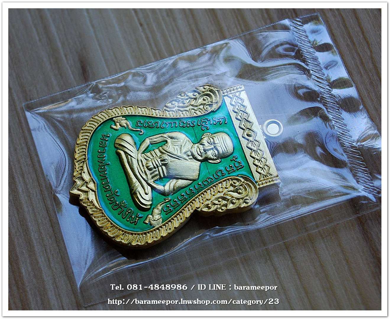 เหรียญหลวงปู่ทวด รุ่นปาฏิหาริย์ไอ้ไข่ มั่งมีทรัพย์ เหรียญเสมาเลื่อน พิมพ์ใหญ่ เนื้อกะไหล่ทอง ลงยาเขียว