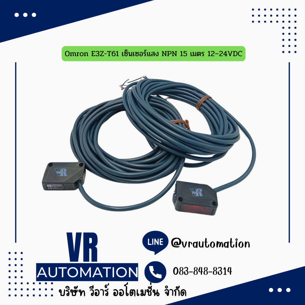 Omron E3Z-T61 เซ็นเซอร์แสง NPN 15 เมตร 12–24VDC