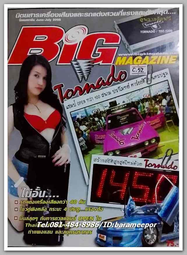 หนังสือ BIG Magazine นิตยสารเครื่องเสียงและรถแต่งสวยที่แรงและดังที่สุด...C.52