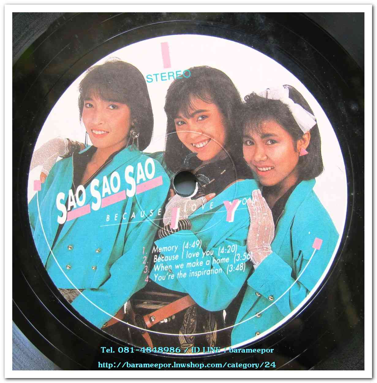 สาว สาว สาว ชุด Because I Love You..2