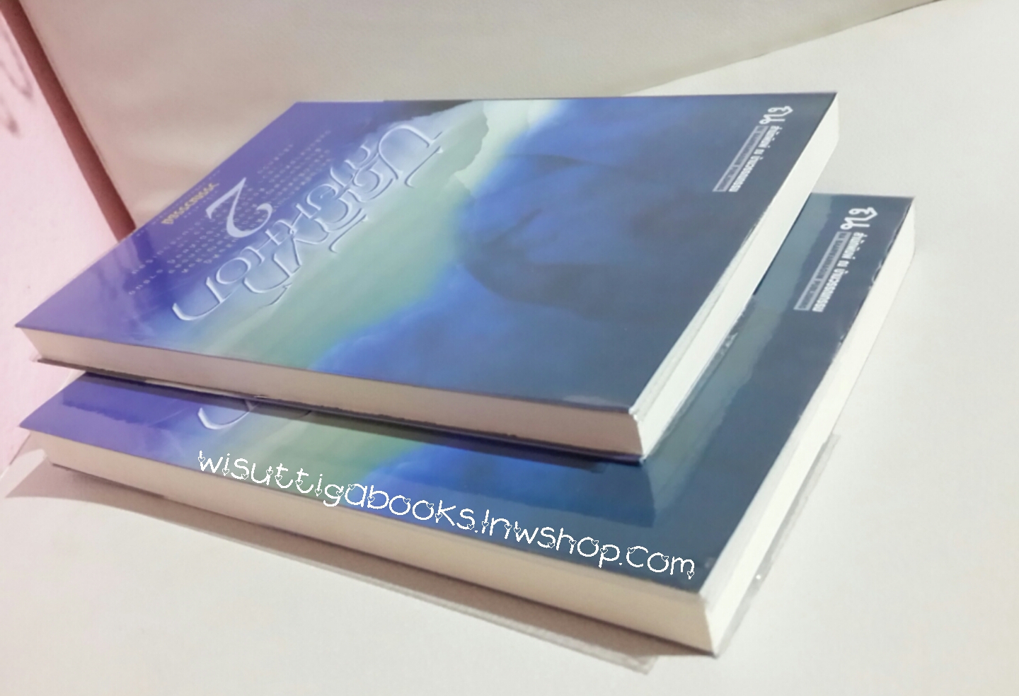 บัลลังก์สายหมอก (๒เล่มจบ)โดย วรรณวรรธน์